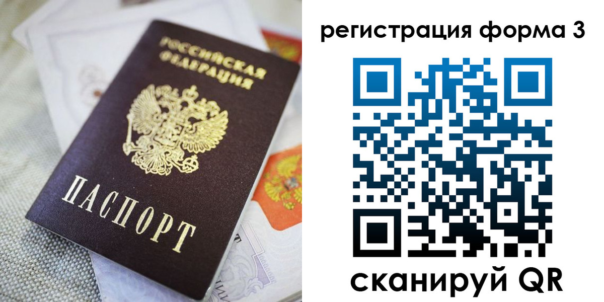 временная регистрация поиск в Лисках