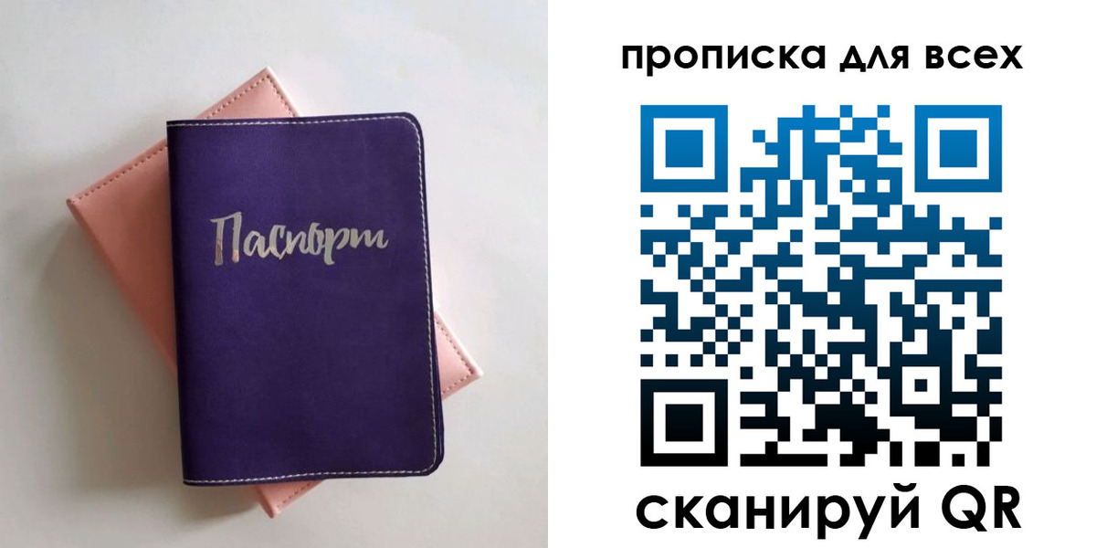 временная регистрация 2025 в Лисках