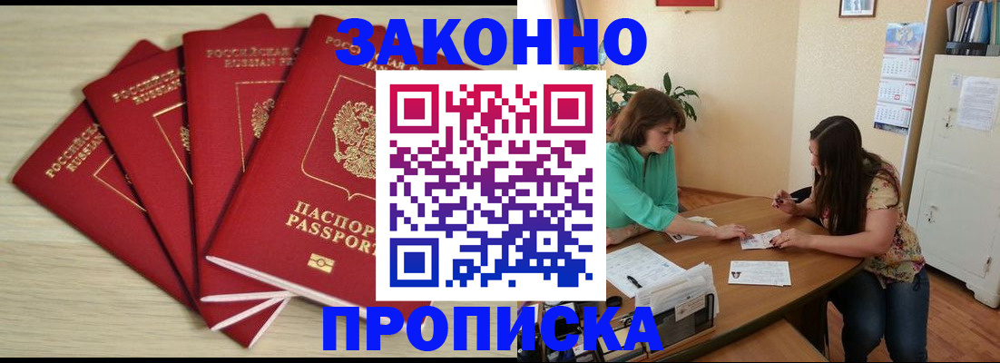 временная регистрация гарантия в Лисках