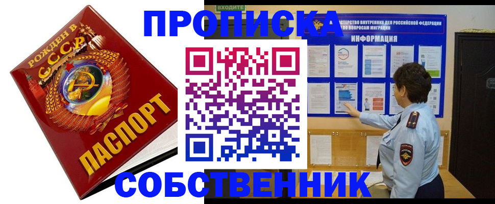 временная регистрация в квартире в Лисках