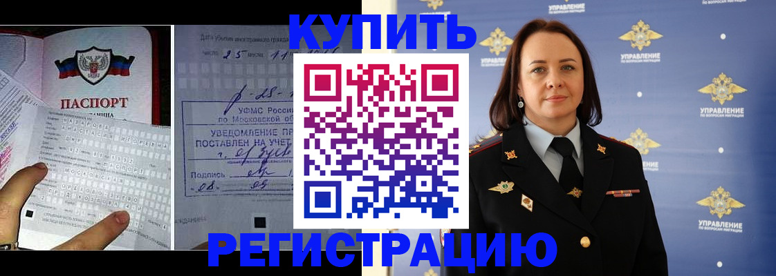 временная регистрация для школы в Лисках