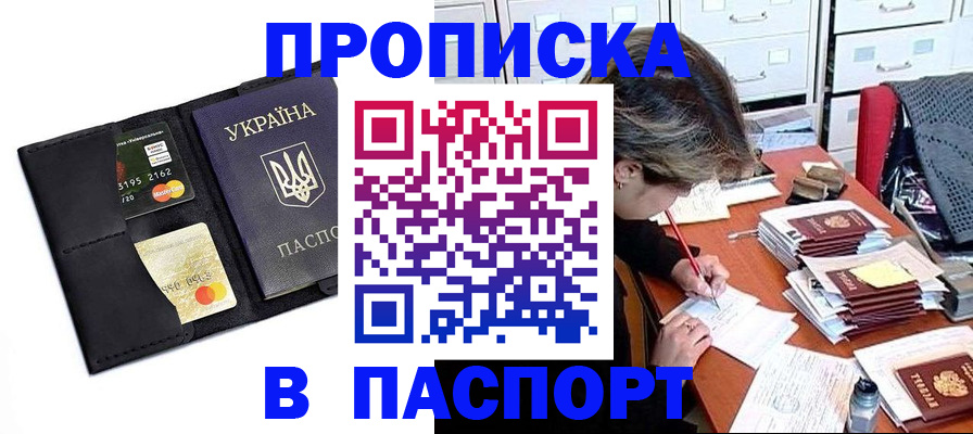 временная регистрация недорого в Лисках