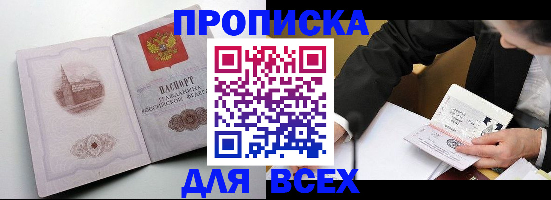 регистрация в Лисках