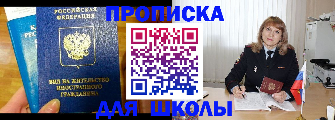 миграционный учет в Лисках