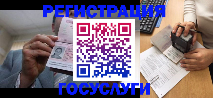 регистрация в Лисках