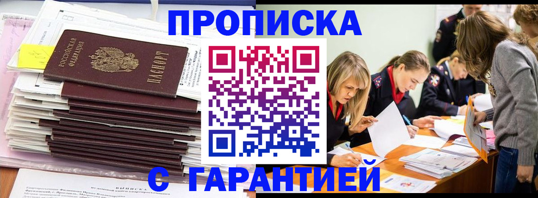 временная регистрация законно в Лисках