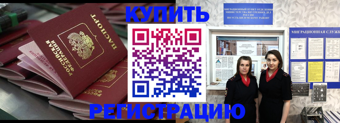 временная регистрация госуслуги в Лисках